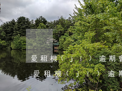 愛租機(jī)逾期會(huì)上征信嘛，愛租機(jī)逾期還款是否會(huì)影響個(gè)人征信記錄？
